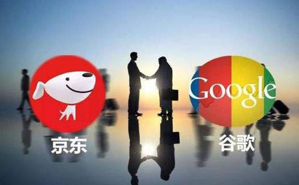 谷歌5.5亿美元入股京东