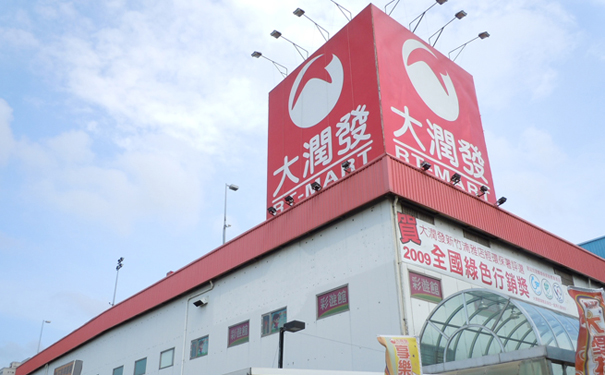 大润发宣布百家门店完成天猫新零售改造