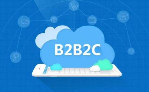 多用户商城系统B2B2C是什么