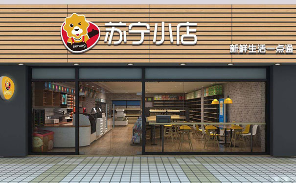 苏宁收购迪亚中国 将加速苏宁小店在上海的布局
