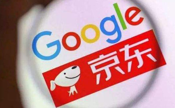 两大巨头联手 谷歌5.5亿美元入股京东