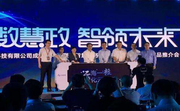 中国联通与阿里巴巴成立云粒智慧科技有限公司 注册资本为3.53亿.jpg