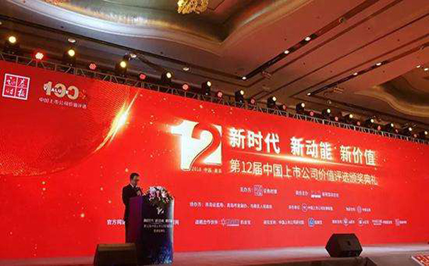 亿联网络荣获首届中国上市公司IPO新星奖