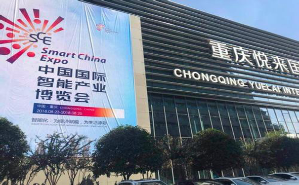 首届智博会本周重庆开展 铜板街将携金融科技亮相