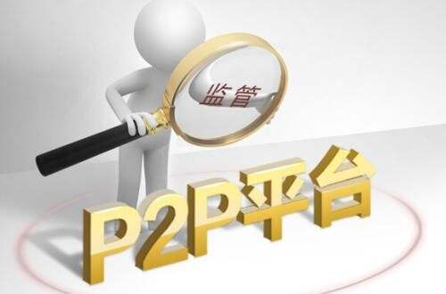 钱盆网：合规是P2P平台长久发展的唯一出路