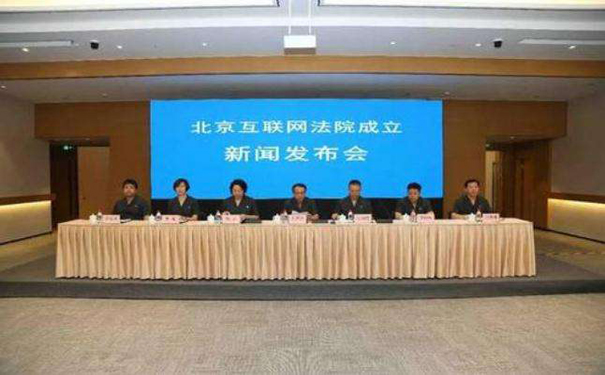 继北京互联网法院之后 第三家互联网法院——广州互联网法院成立