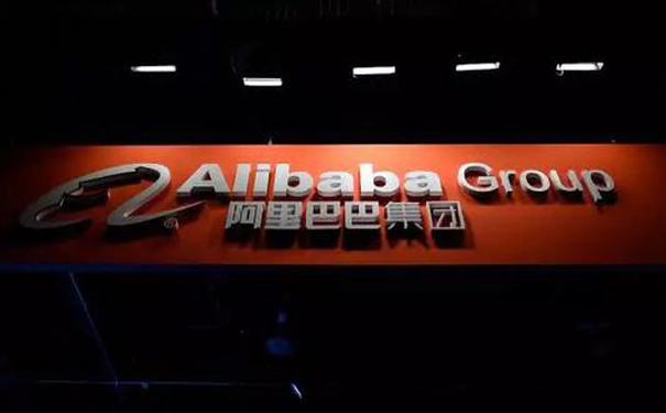 阿里巴巴宣布成立平头哥半导体有限公司 明年4月发芯片