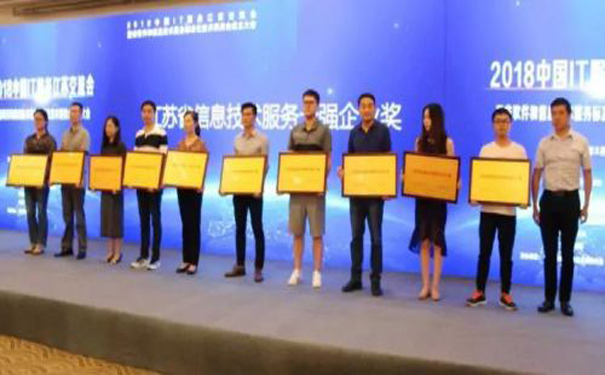 文思海辉荣获中国服务最高奖项，助力企业实现数字化转型