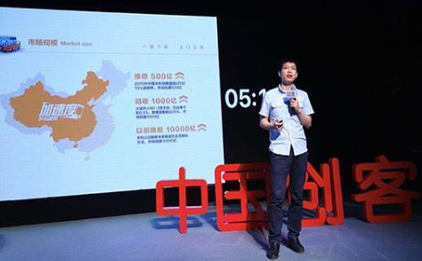 加速度黄松炳受邀腾讯全球合作伙伴大会，与傅盛同台发表未来演讲