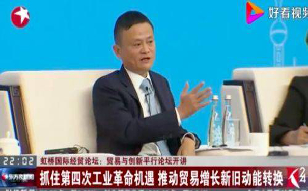 中国国际进口博览会上马云预言：未来将会是C2B的模式