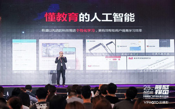 世界互联网大会网易有道CEO周枫:阐述AI与语言翻译的未来发展