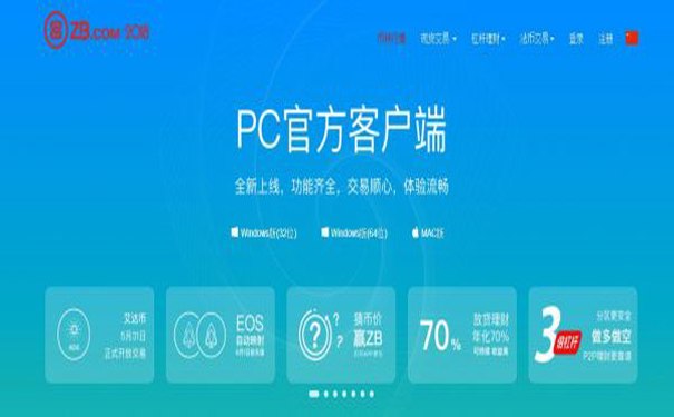域名ZB.cn被币圈网站收购并启用 .jpg