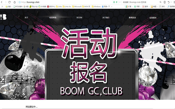 夜成都 | Boomgc.club 狂欢夜.jpg