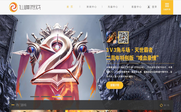 极品域名XF.COM被仙峰网络启用建站.jpg