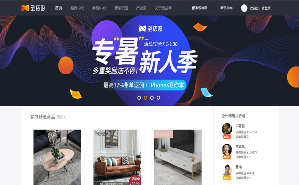 三拼域名daodiangou.com搭建到店购平台