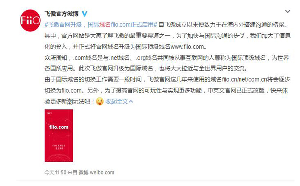 广州终端启用四字母.com域名，开启品牌国际化征程