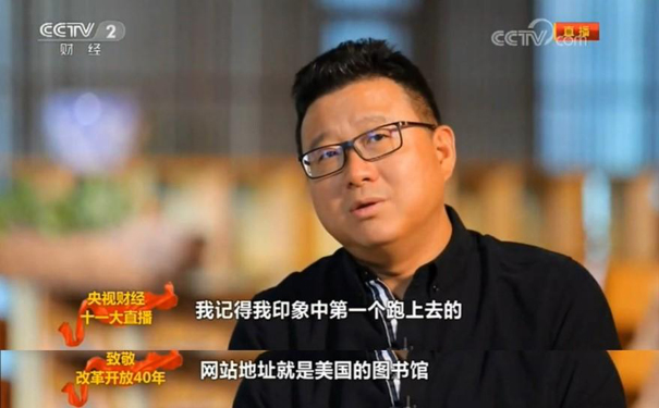 丁磊接受央视采访：改革开放是创业和创新的动力