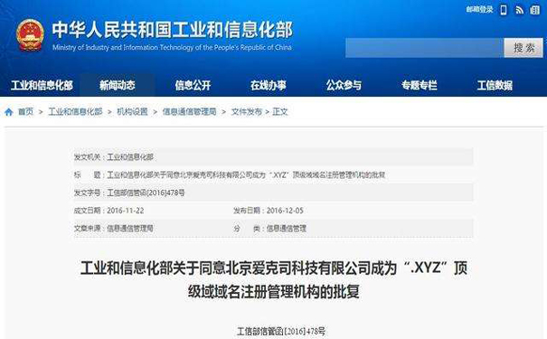 .Cloud域名获得工信部审批,正式进入中国市场